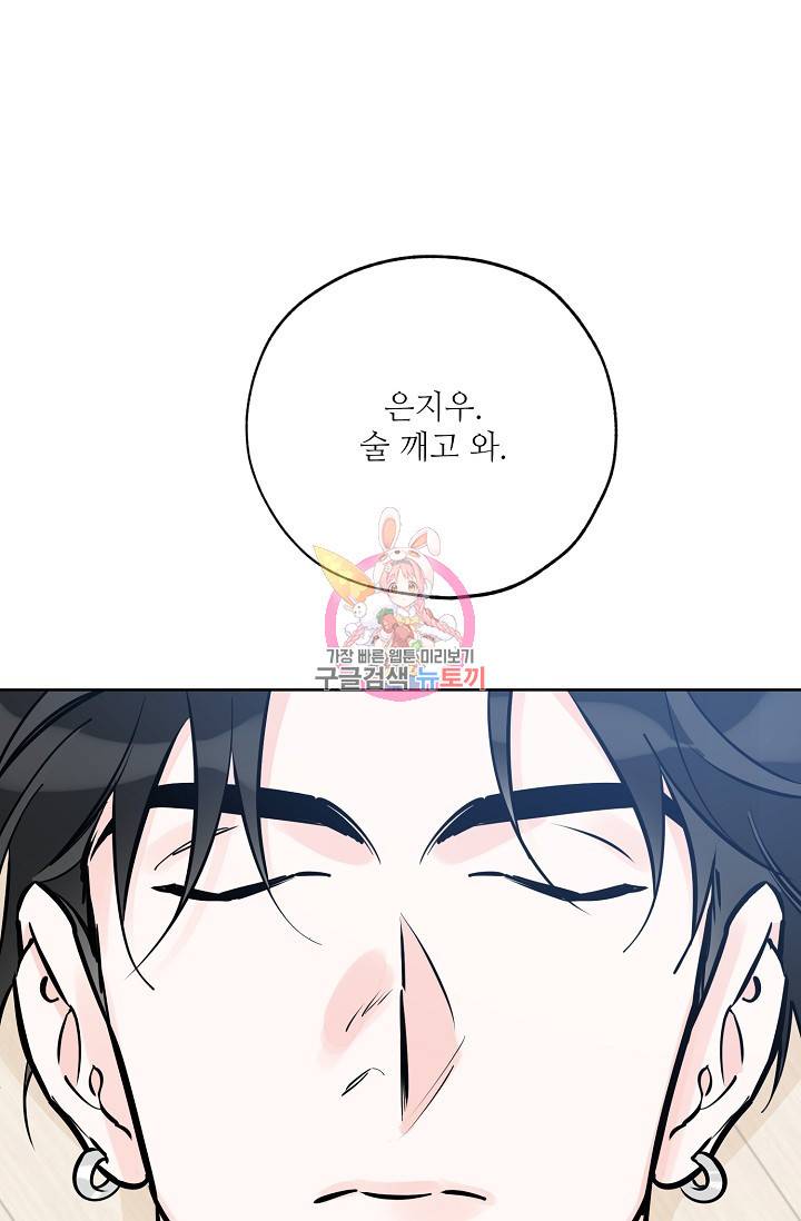 럭키 파라다이스 48화 1