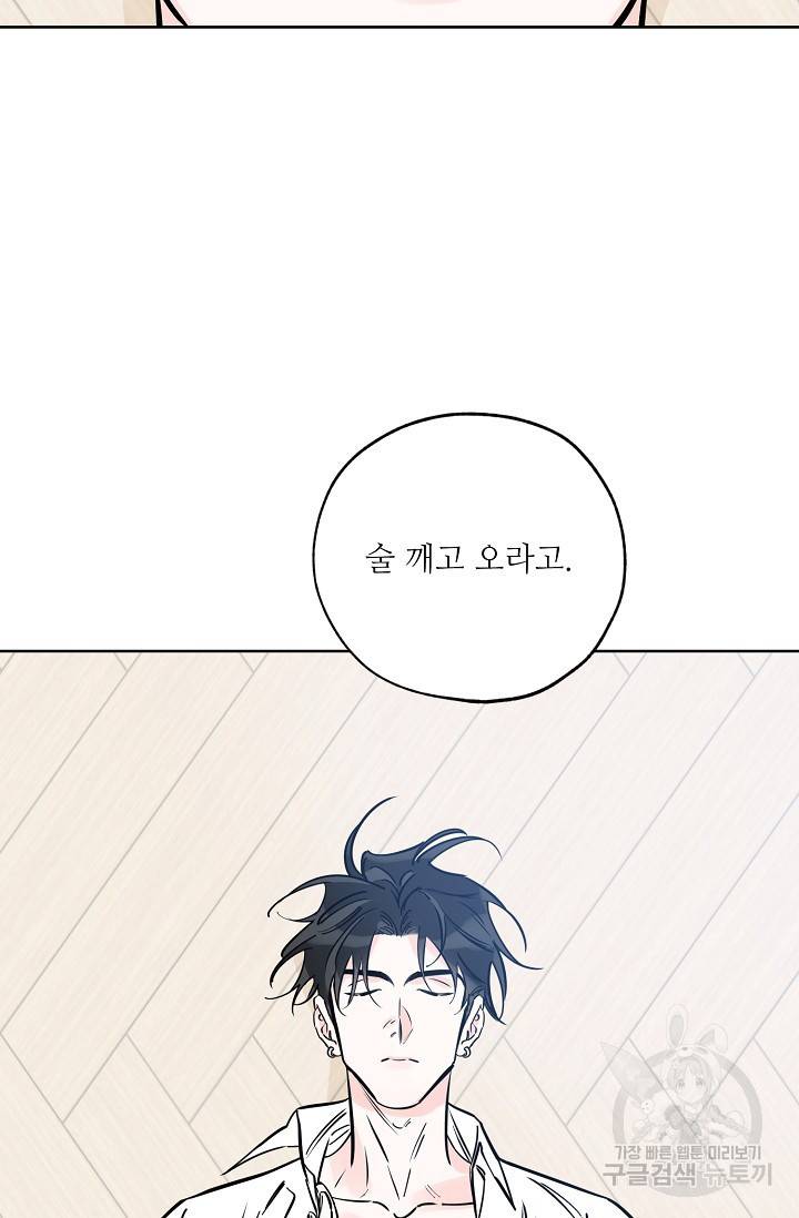 럭키 파라다이스 48화 2