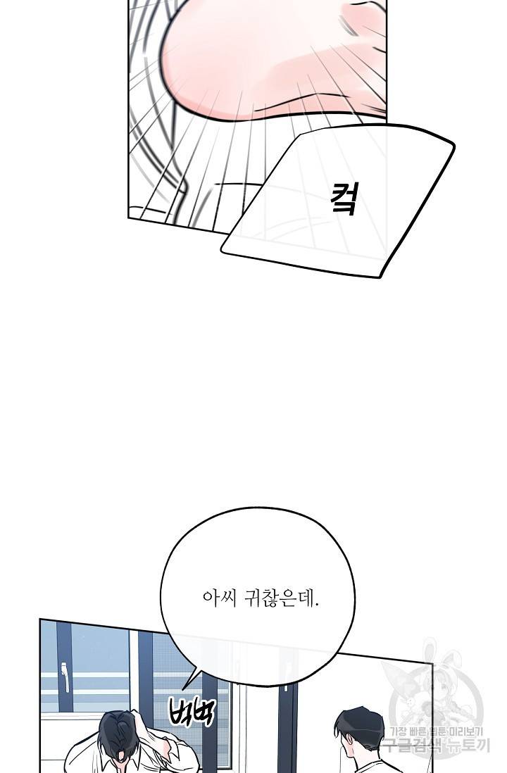 럭키 파라다이스 48화 5