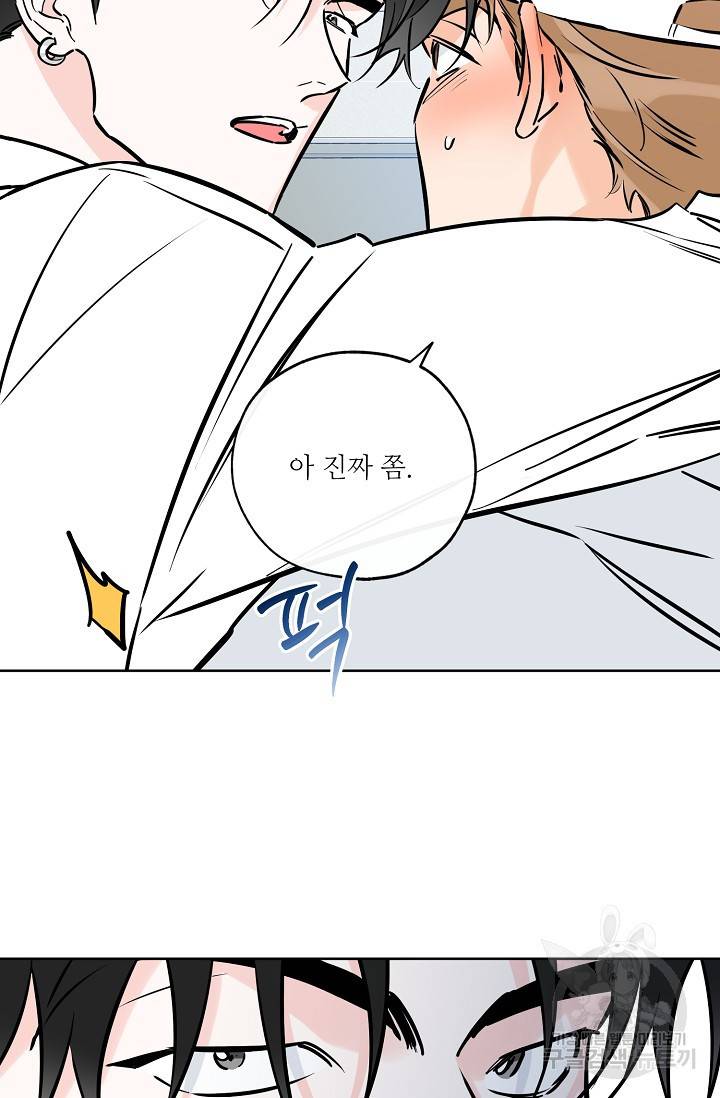 럭키 파라다이스 48화 7