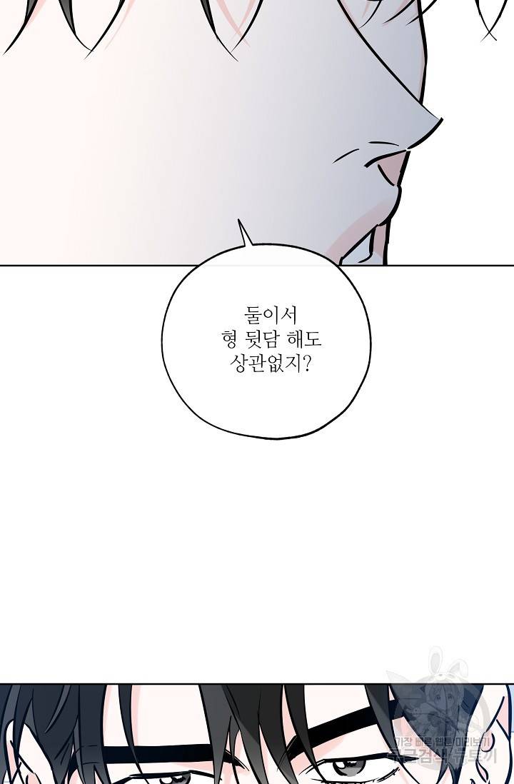 럭키 파라다이스 48화 8