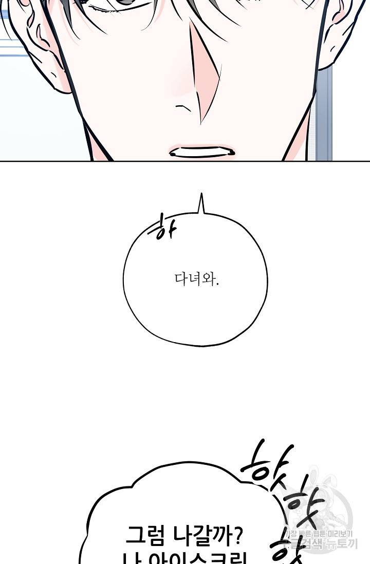 럭키 파라다이스 48화 9