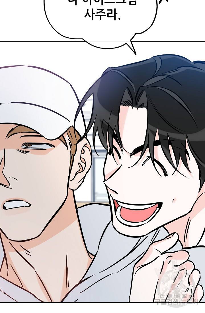 럭키 파라다이스 48화 10