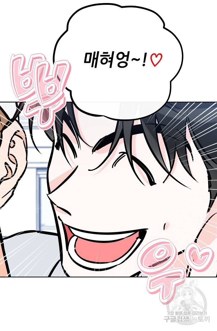 럭키 파라다이스 48화 11