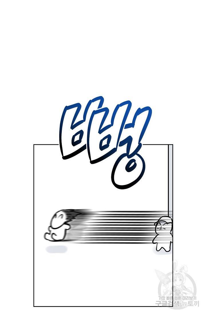 럭키 파라다이스 48화 12