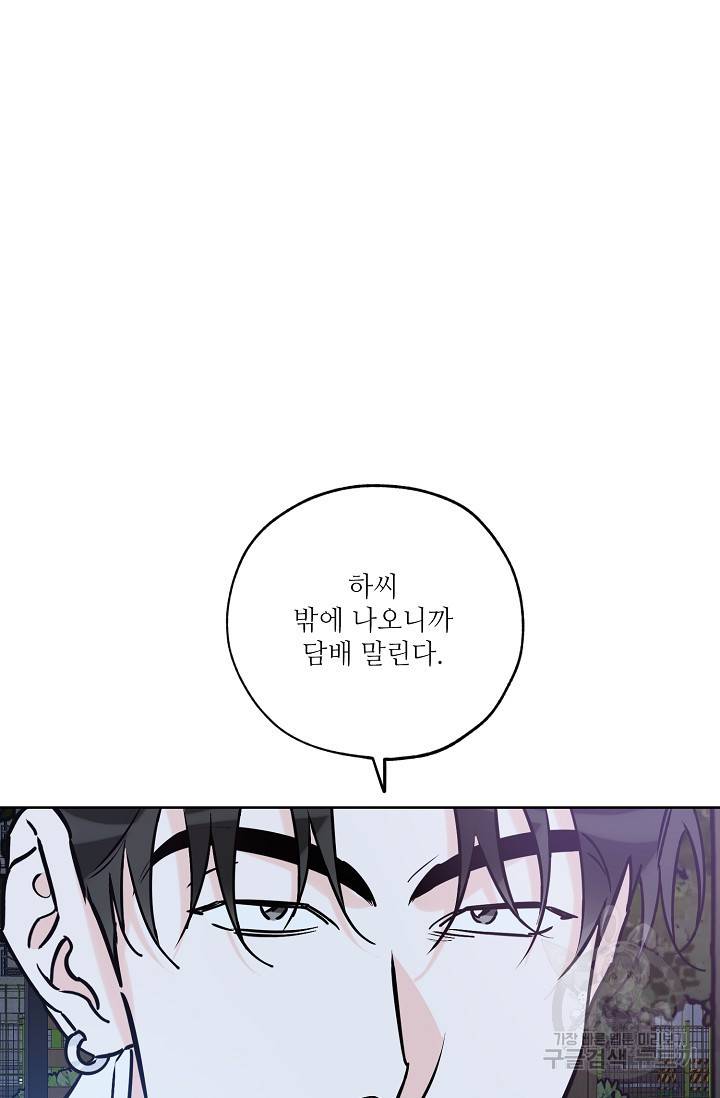 럭키 파라다이스 48화 17