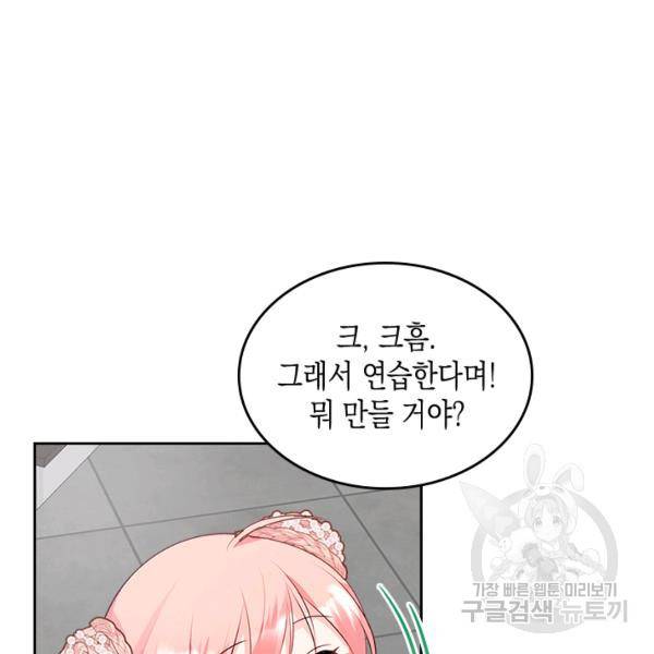 악역 황녀님은 과자집에서 살고 싶어 12화 7