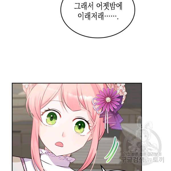 악역 황녀님은 과자집에서 살고 싶어 12화 13