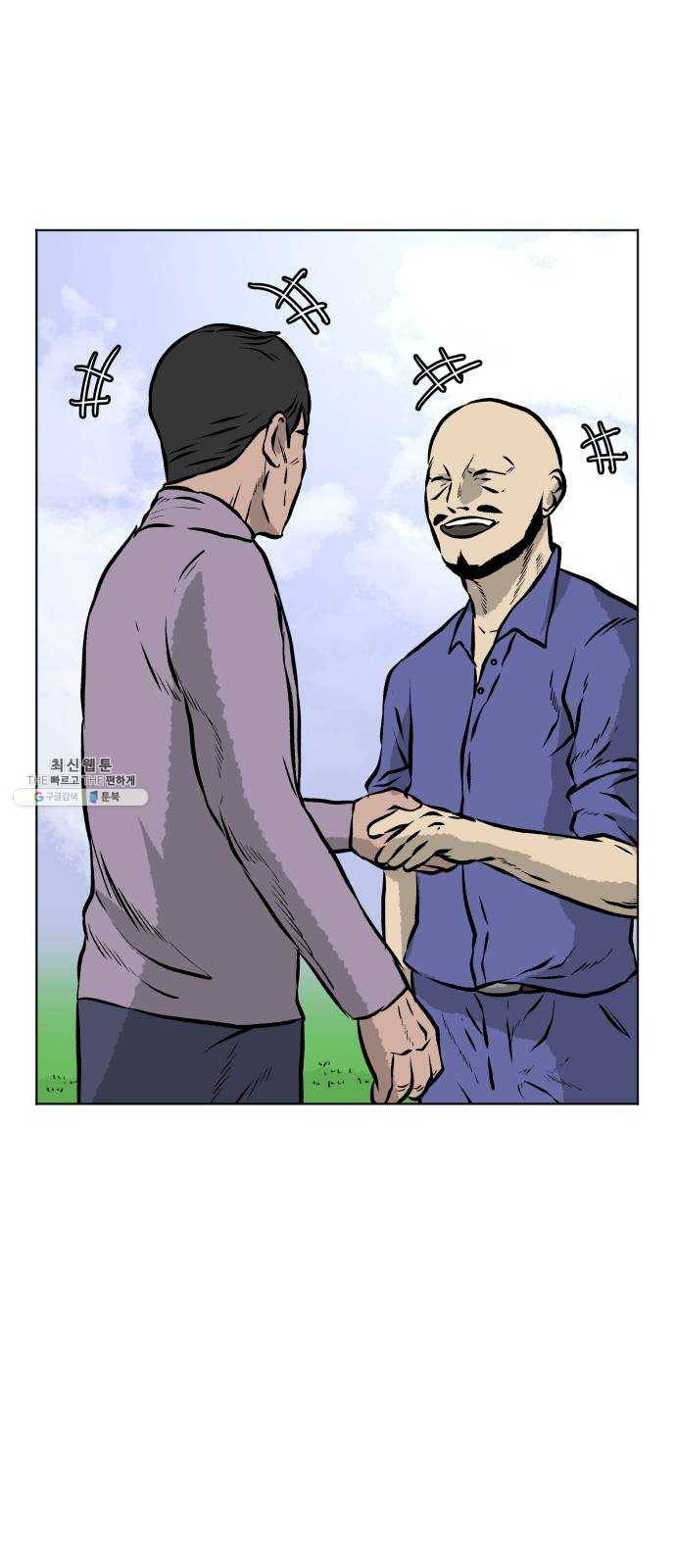 당신의 과녁 에필로그 4