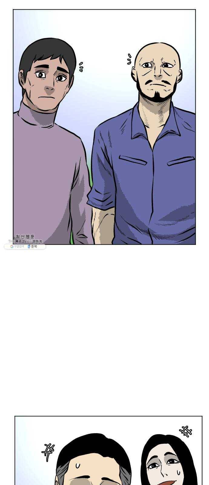 당신의 과녁 에필로그 6
