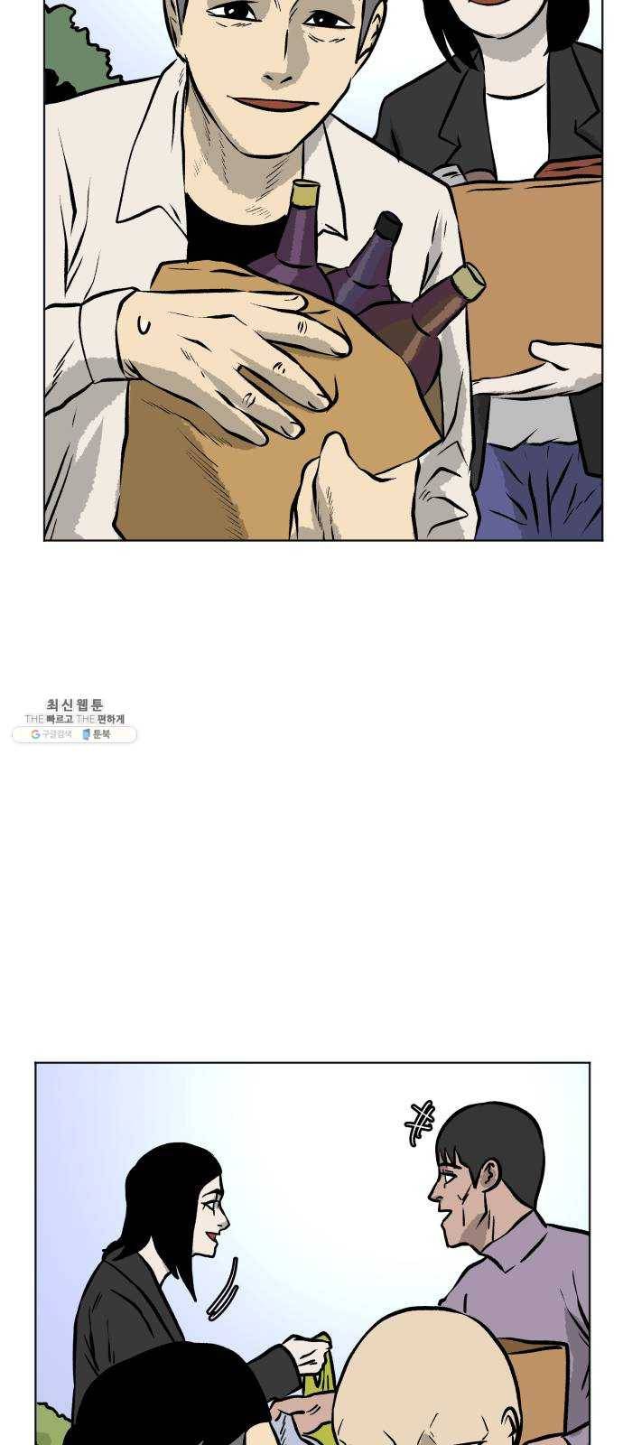 당신의 과녁 에필로그 7