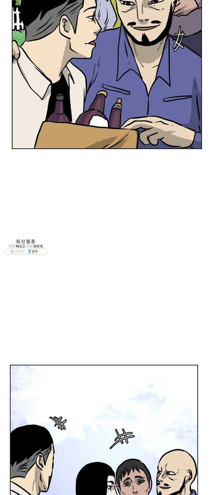 당신의 과녁 에필로그 8