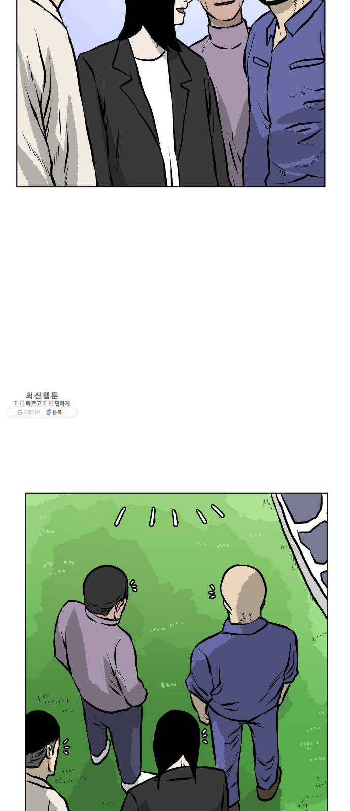 당신의 과녁 에필로그 9
