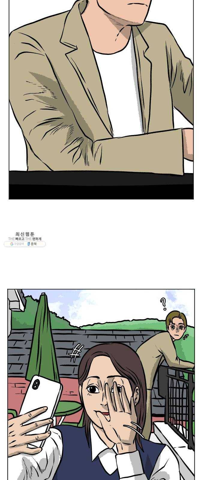 당신의 과녁 에필로그 20
