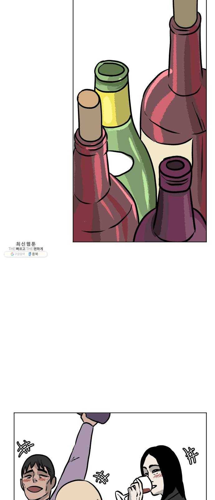 당신의 과녁 에필로그 23