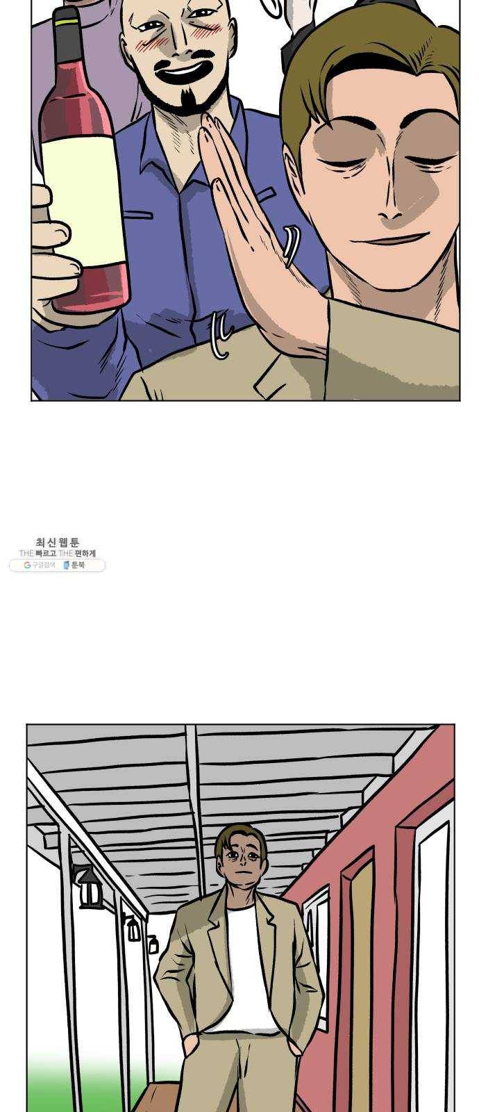 당신의 과녁 에필로그 24