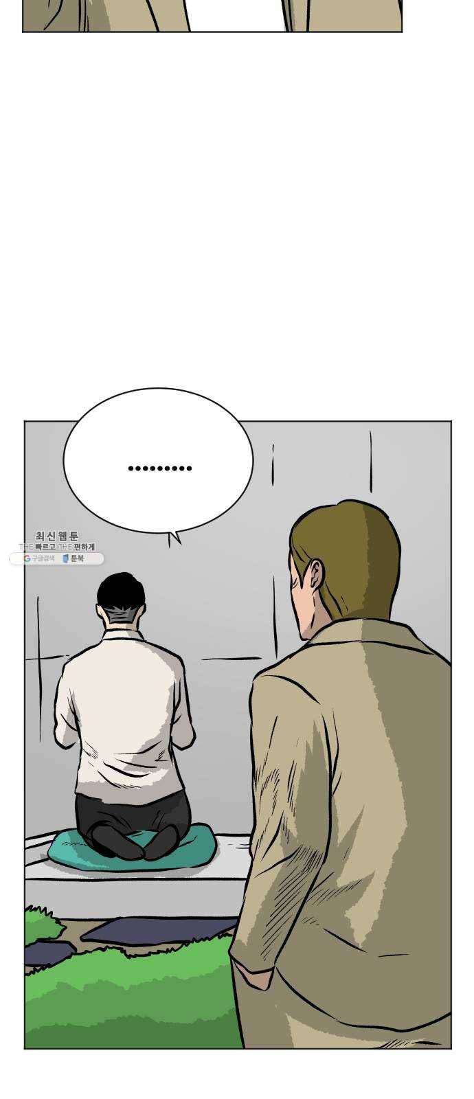 당신의 과녁 에필로그 26