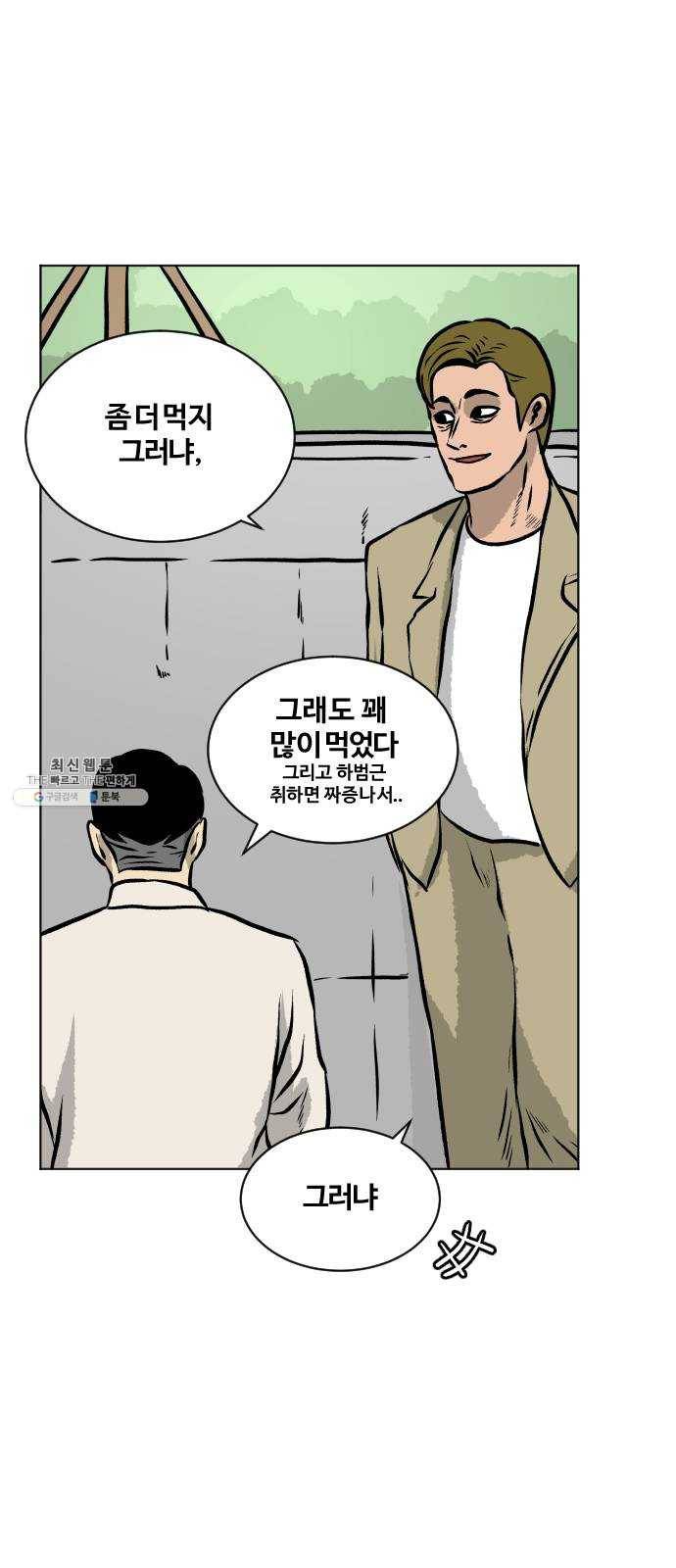 당신의 과녁 에필로그 28