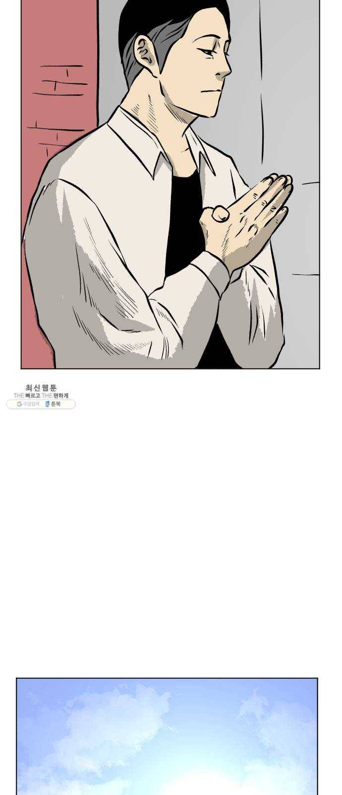 당신의 과녁 에필로그 30