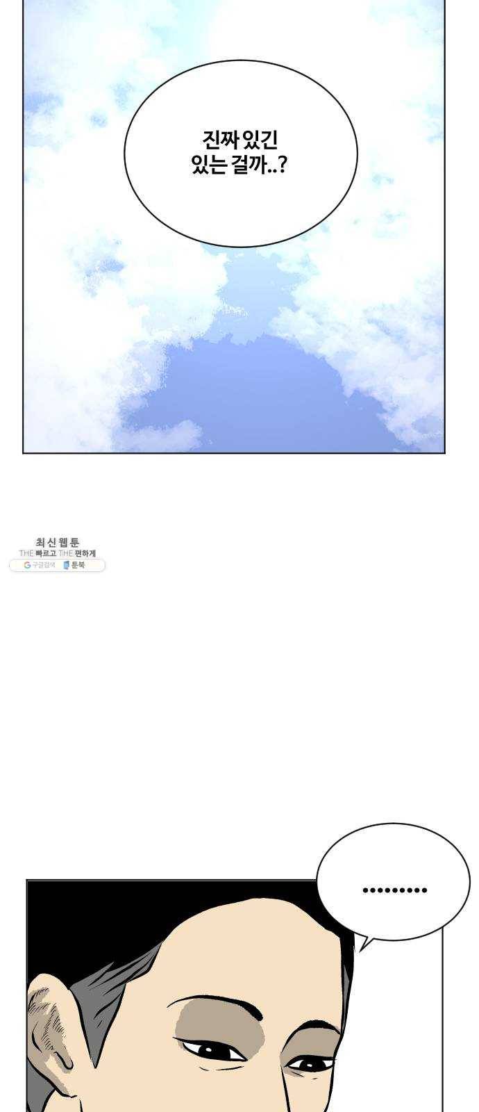 당신의 과녁 에필로그 31