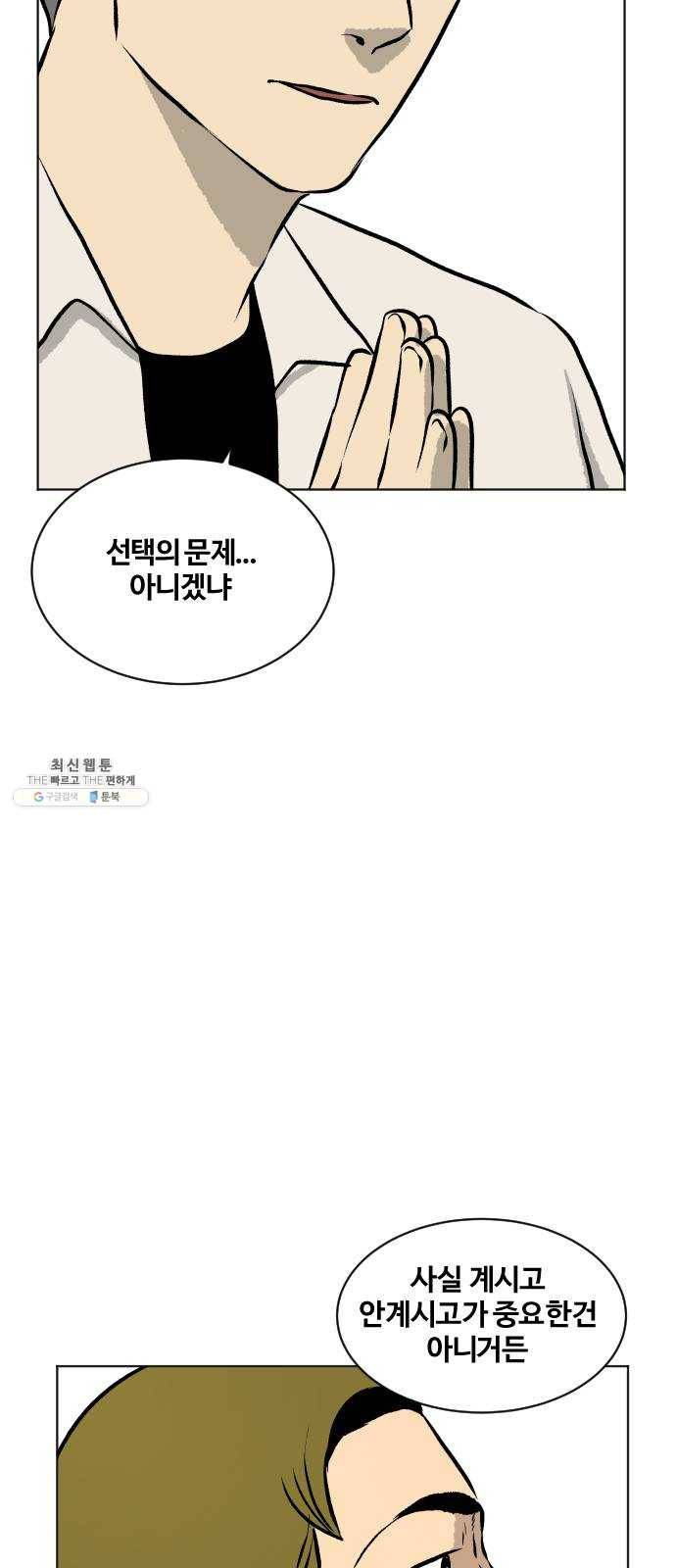 당신의 과녁 에필로그 32