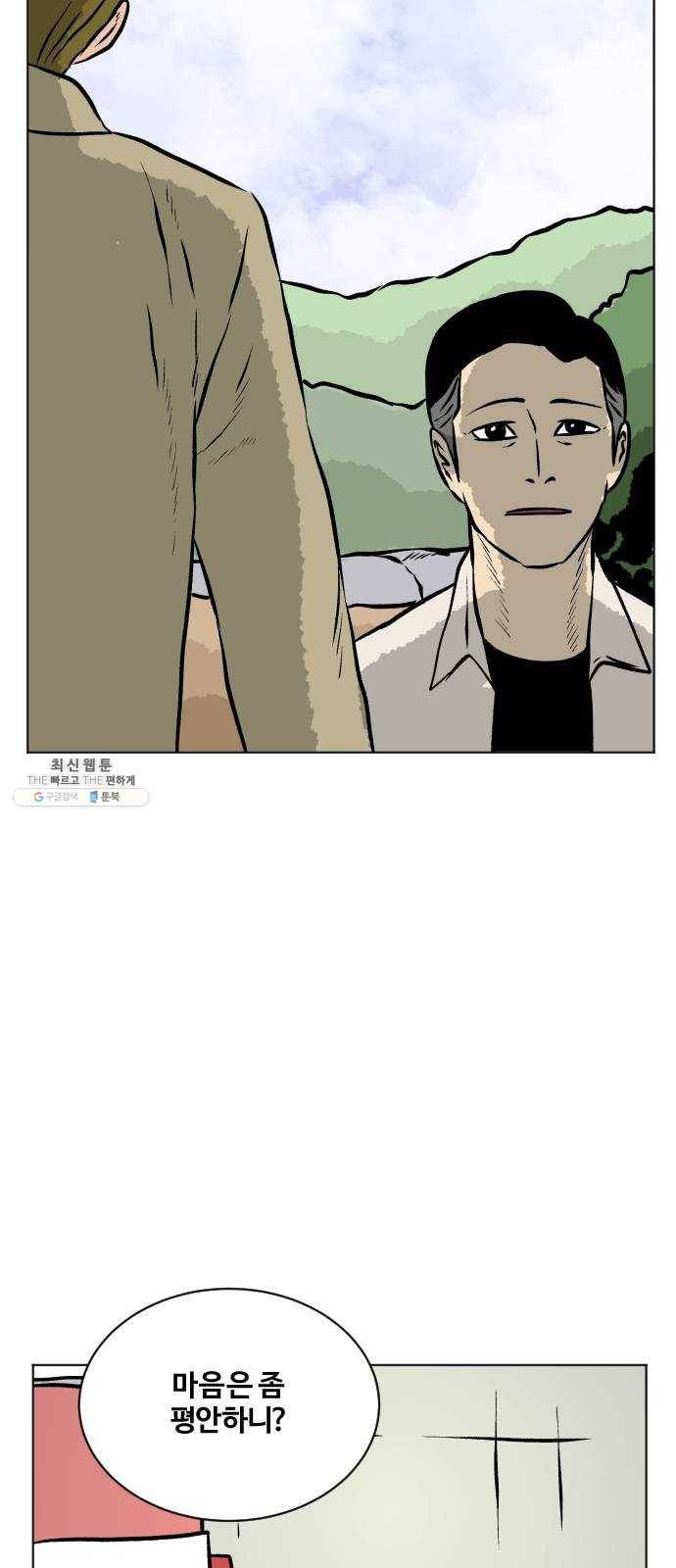 당신의 과녁 에필로그 34