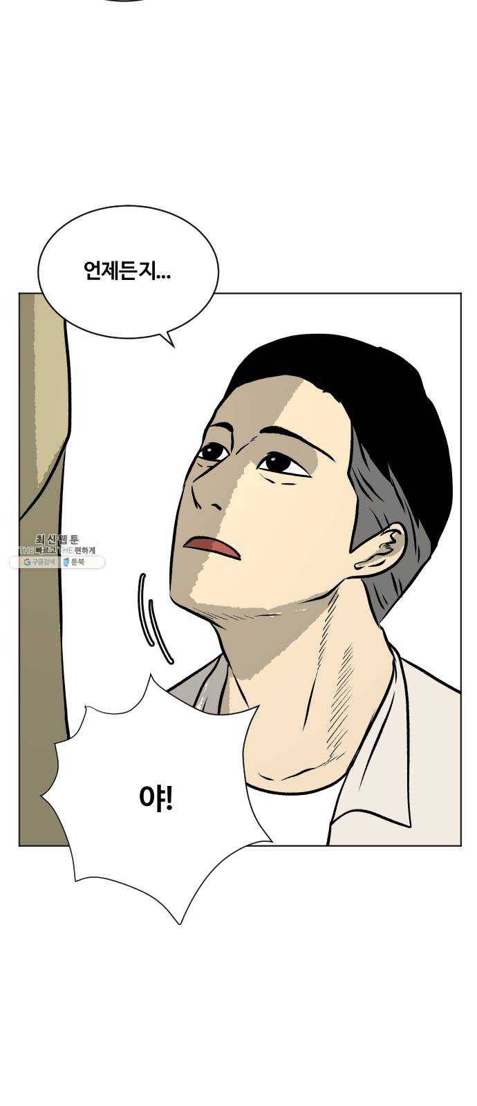 당신의 과녁 에필로그 39