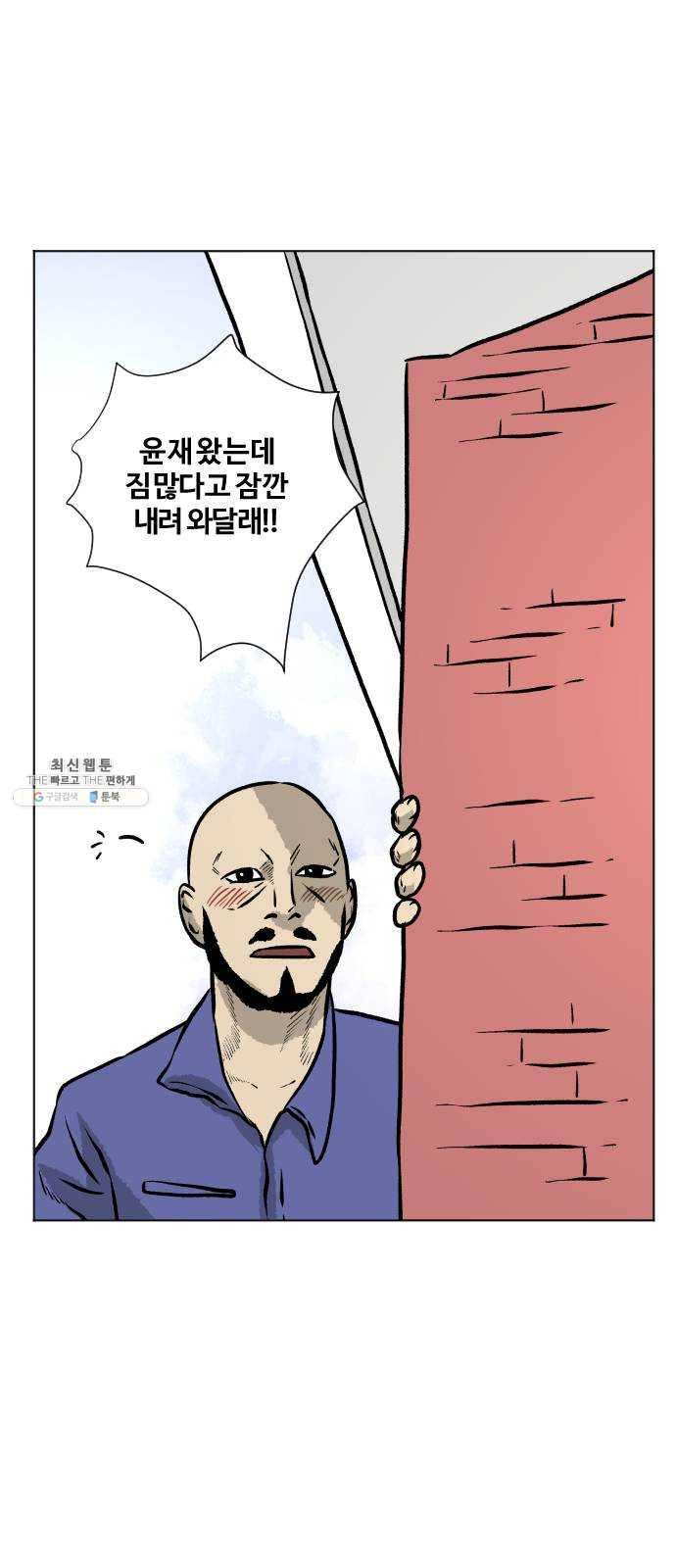 당신의 과녁 에필로그 40