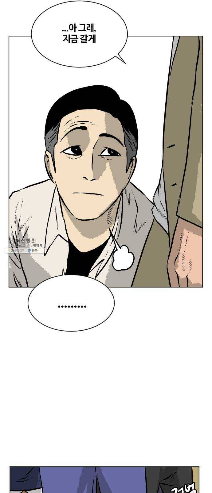 당신의 과녁 에필로그 41
