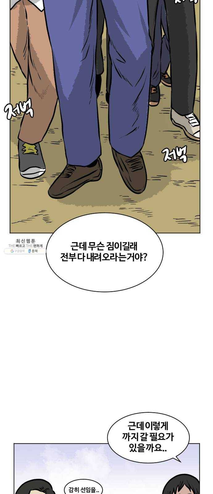 당신의 과녁 에필로그 42