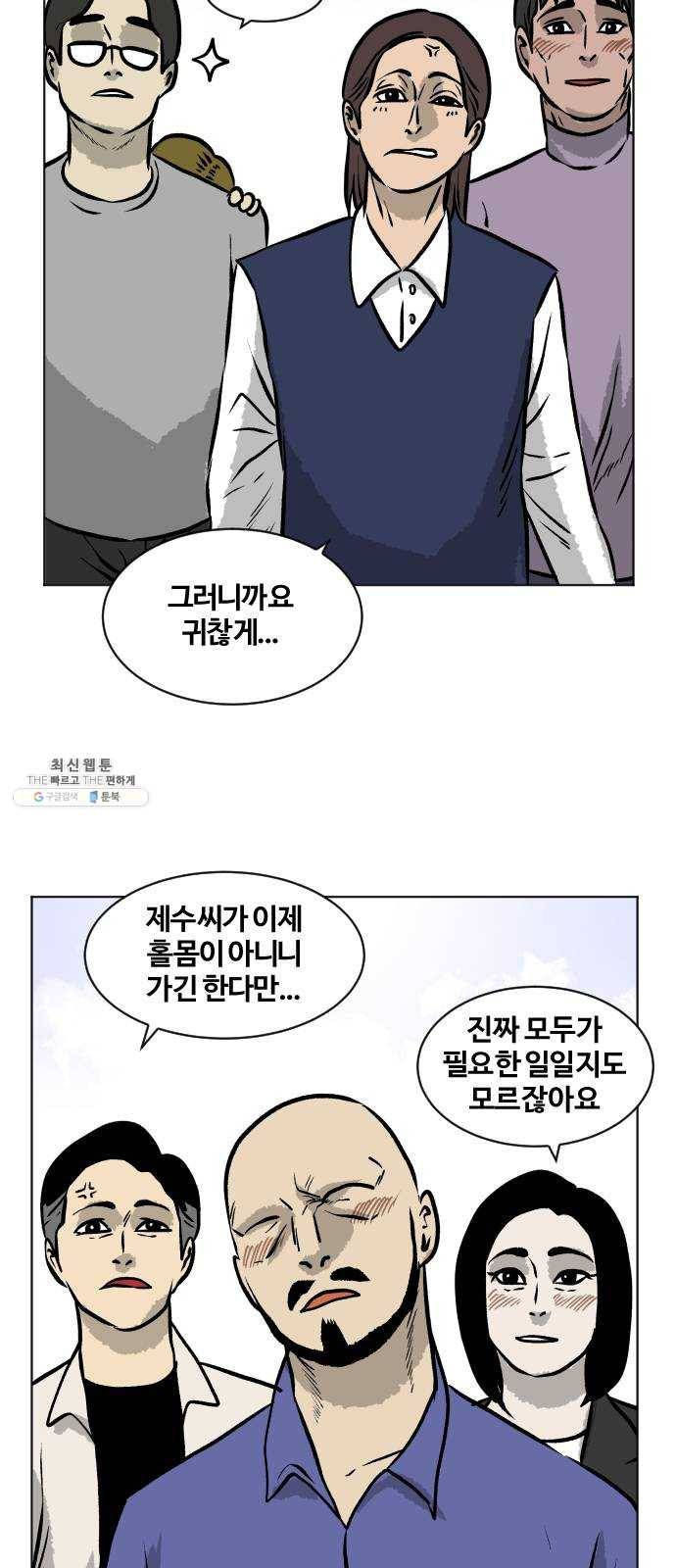 당신의 과녁 에필로그 43