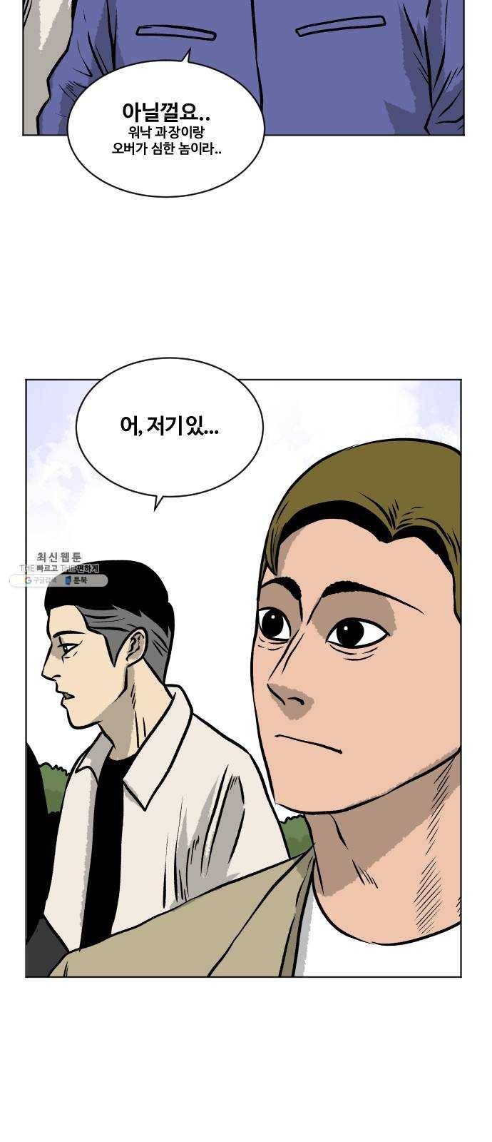 당신의 과녁 에필로그 44
