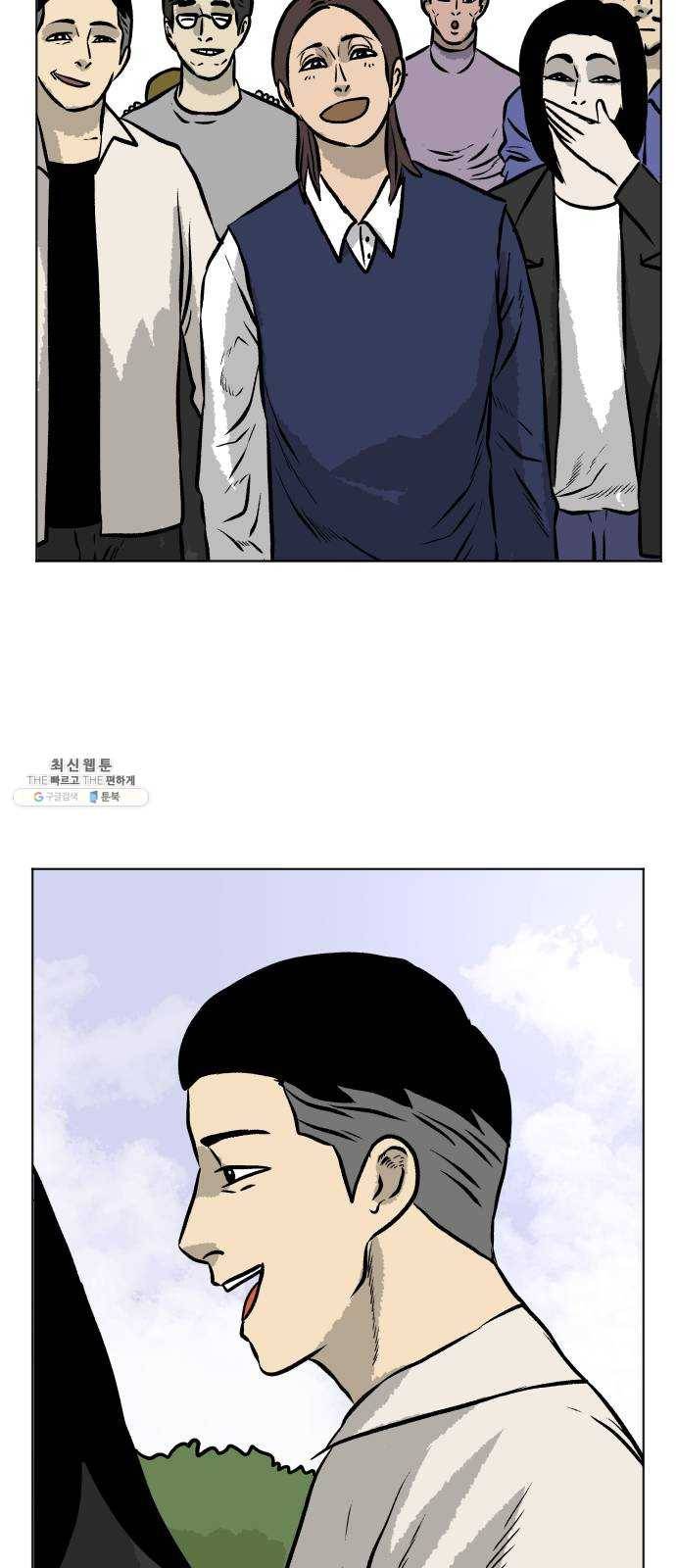 당신의 과녁 에필로그 46
