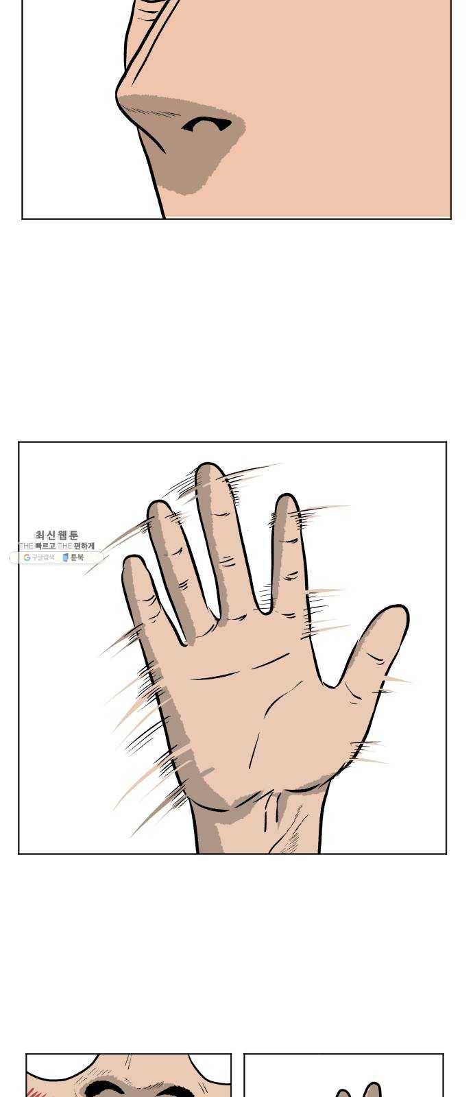 당신의 과녁 에필로그 49