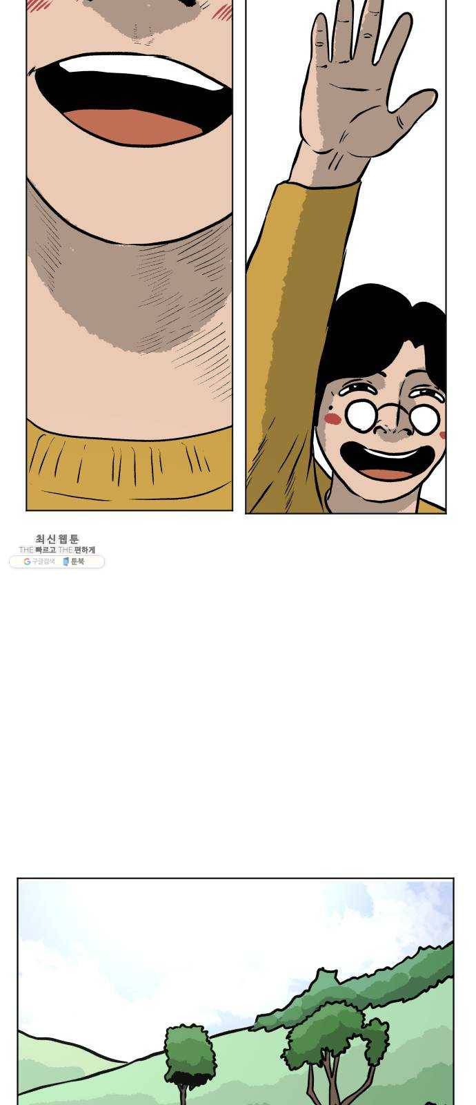 당신의 과녁 에필로그 50
