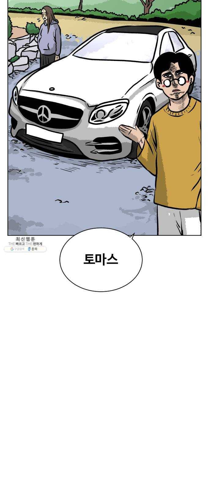 당신의 과녁 에필로그 51