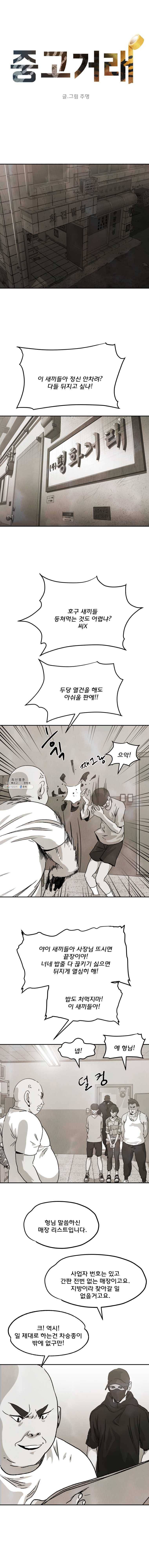 중고거래 40화 1
