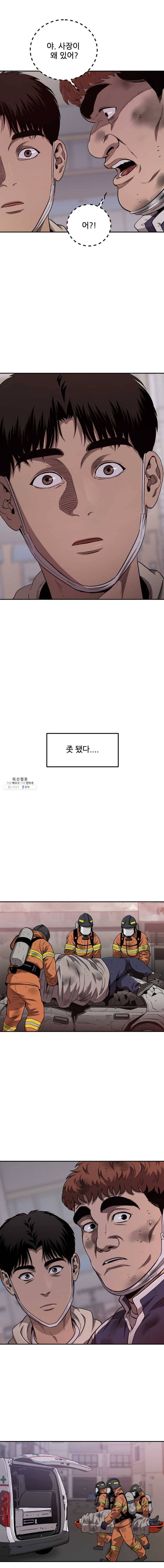 러브 스트리밍 30화 2