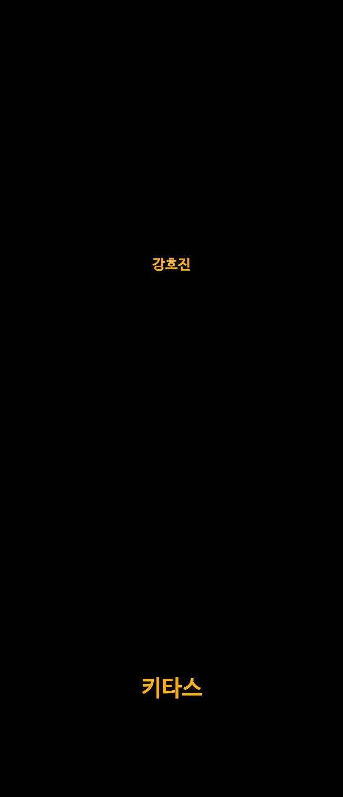 카루나 35. 키타스 5