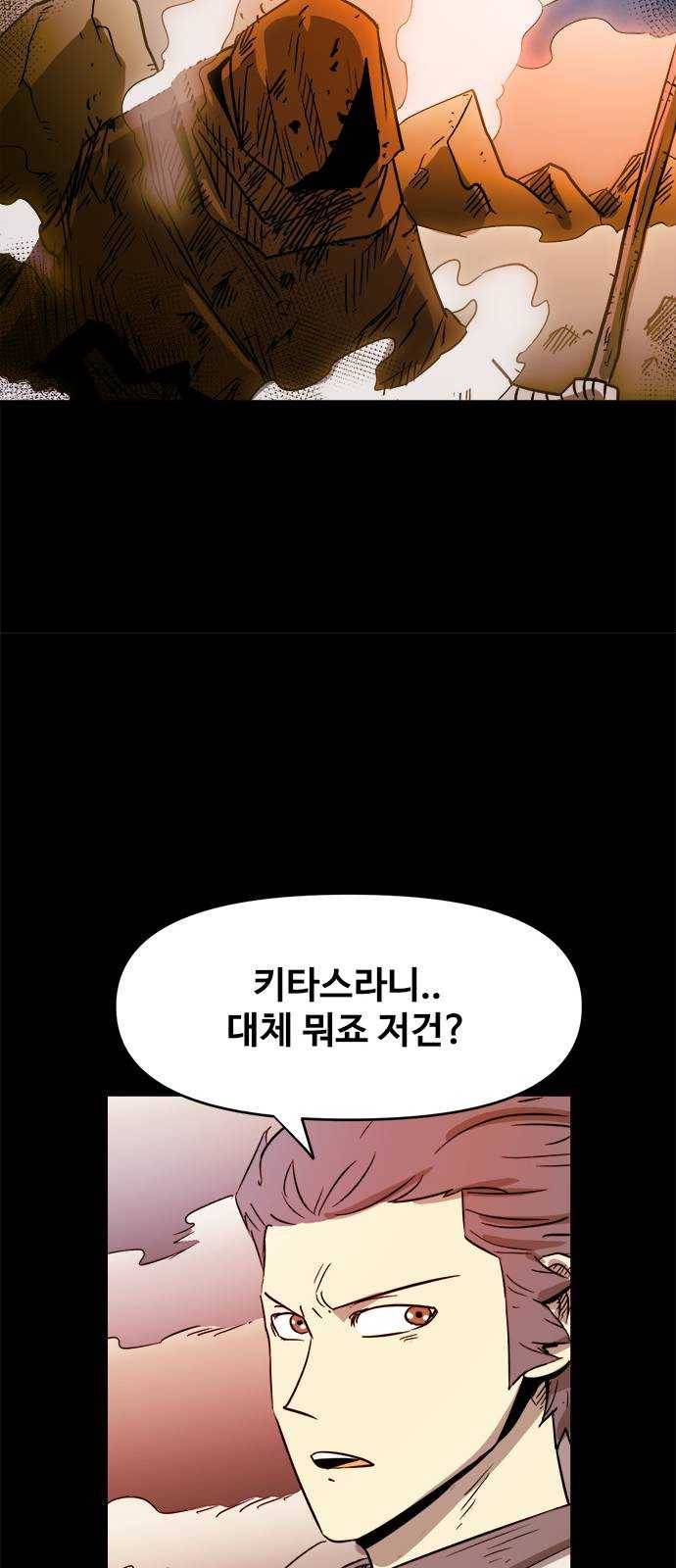 카루나 35. 키타스 8