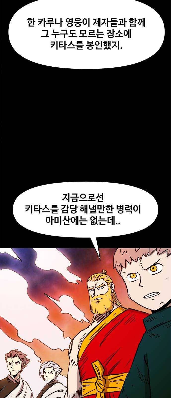 카루나 35. 키타스 12