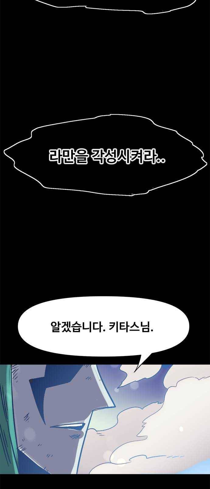 카루나 35. 키타스 45