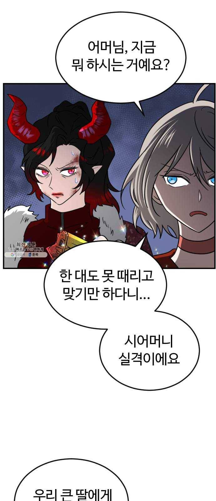시월드 판타지 40화 4