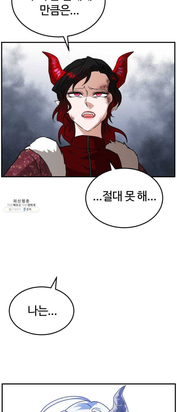 시월드 판타지 40화 5
