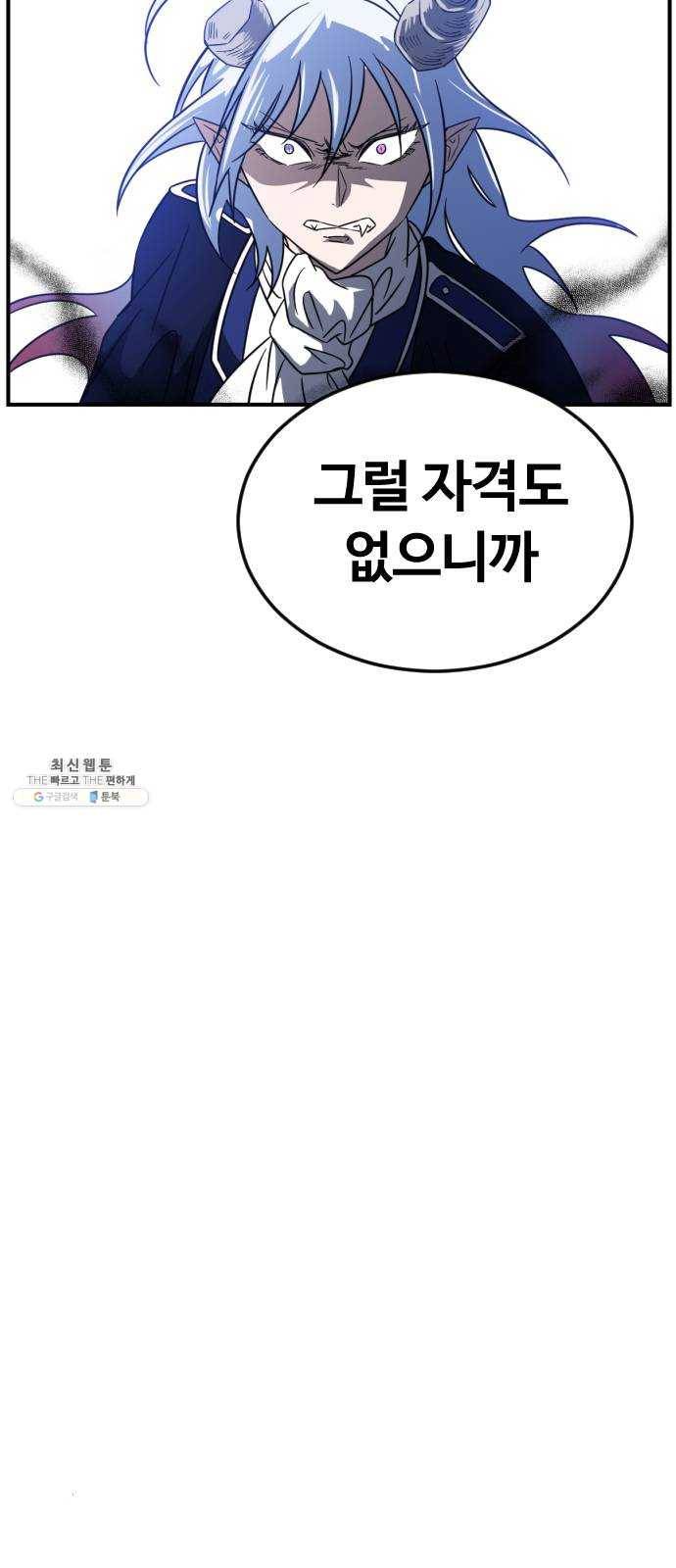 시월드 판타지 40화 6
