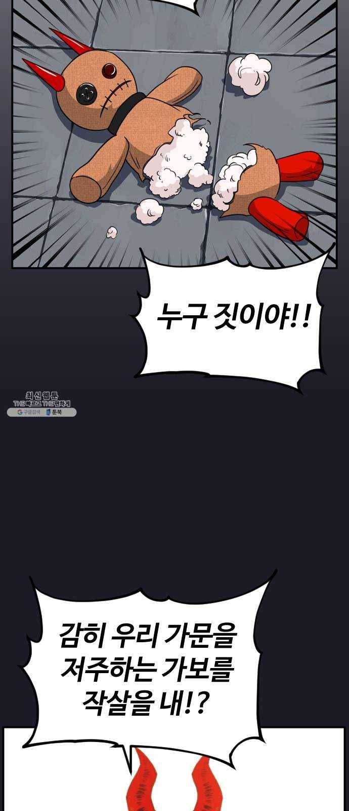 시월드 판타지 40화 8