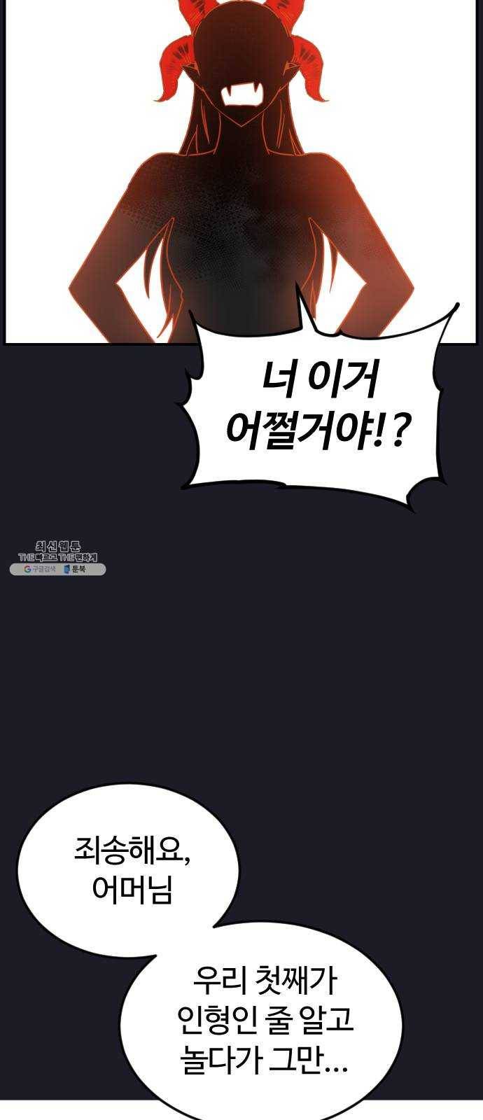 시월드 판타지 40화 9