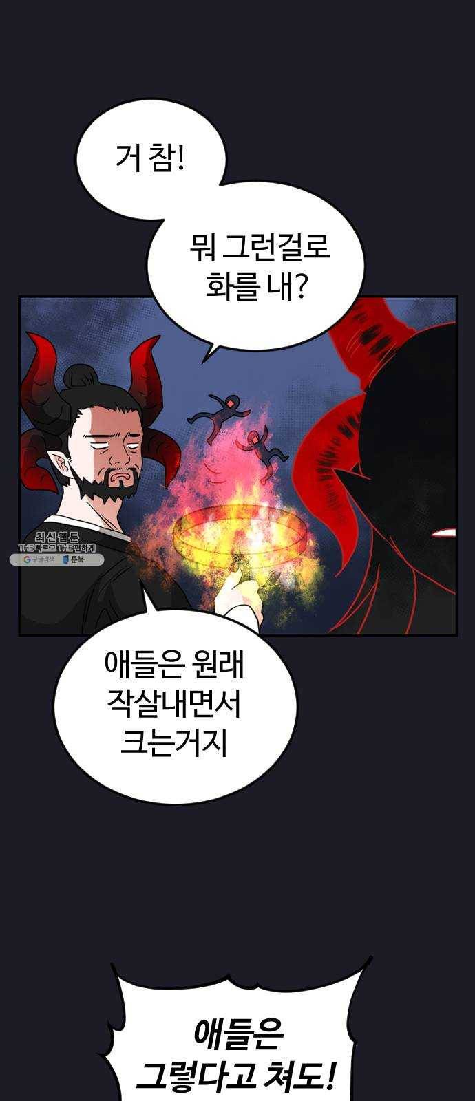시월드 판타지 40화 11