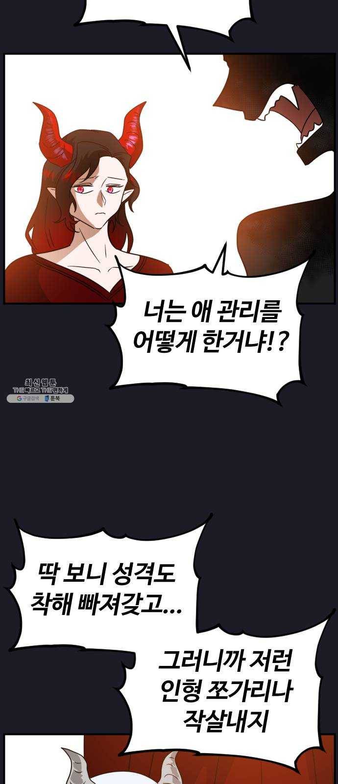 시월드 판타지 40화 12