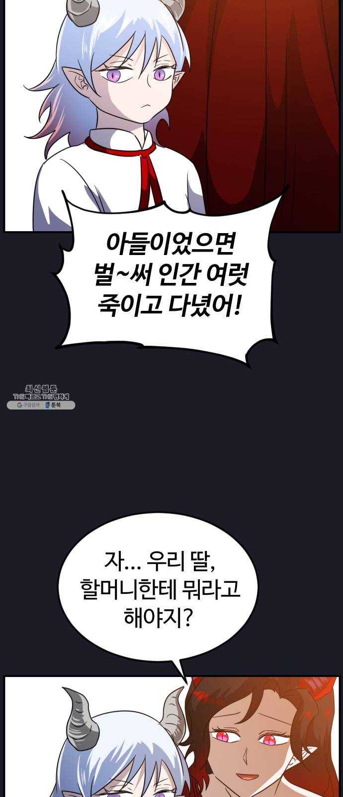 시월드 판타지 40화 13